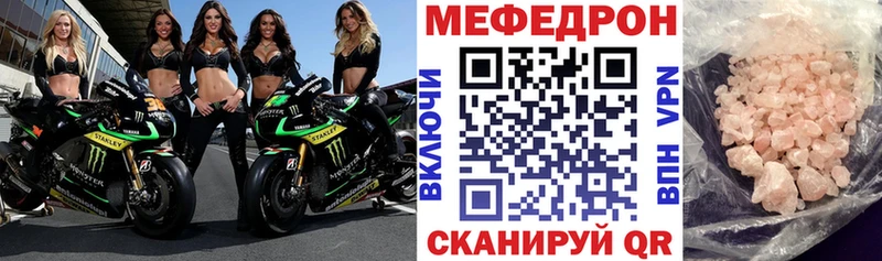 МЕФ кристаллы  darknet официальный сайт  Старый Крым 
